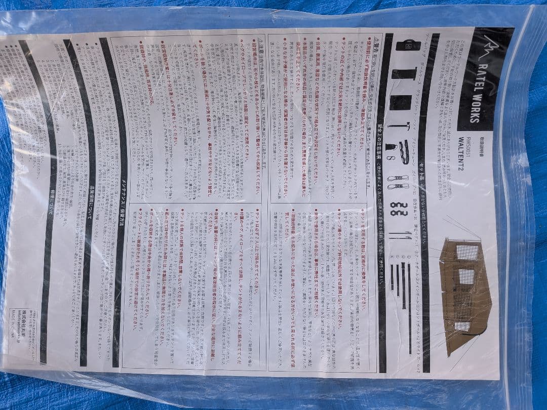 f*e様 ラーテルワークス　ヴァルテント2