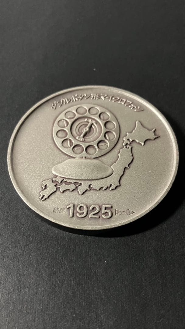 【希少美品】NHK放送開始50周年記念メダル／純銀製50g／1975年発行／箱付