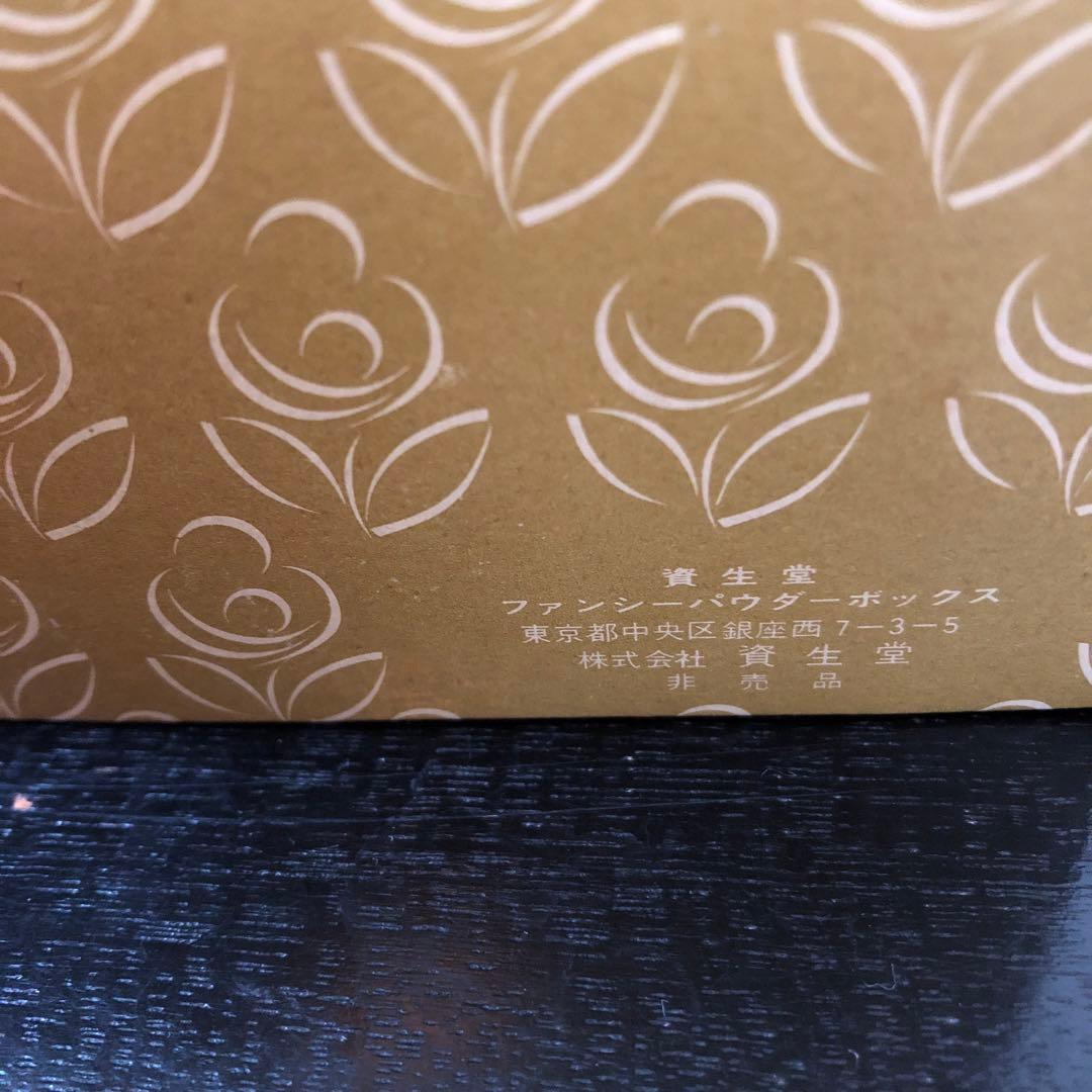 昭和レトロ 資生堂 ファンシーパウダーボックス 箱付 【非売品】