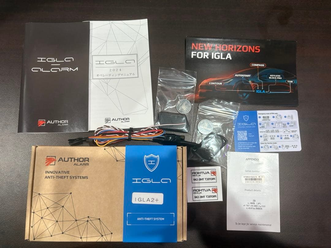 AUTHOR IGLA2+ カーセキュリティシステム