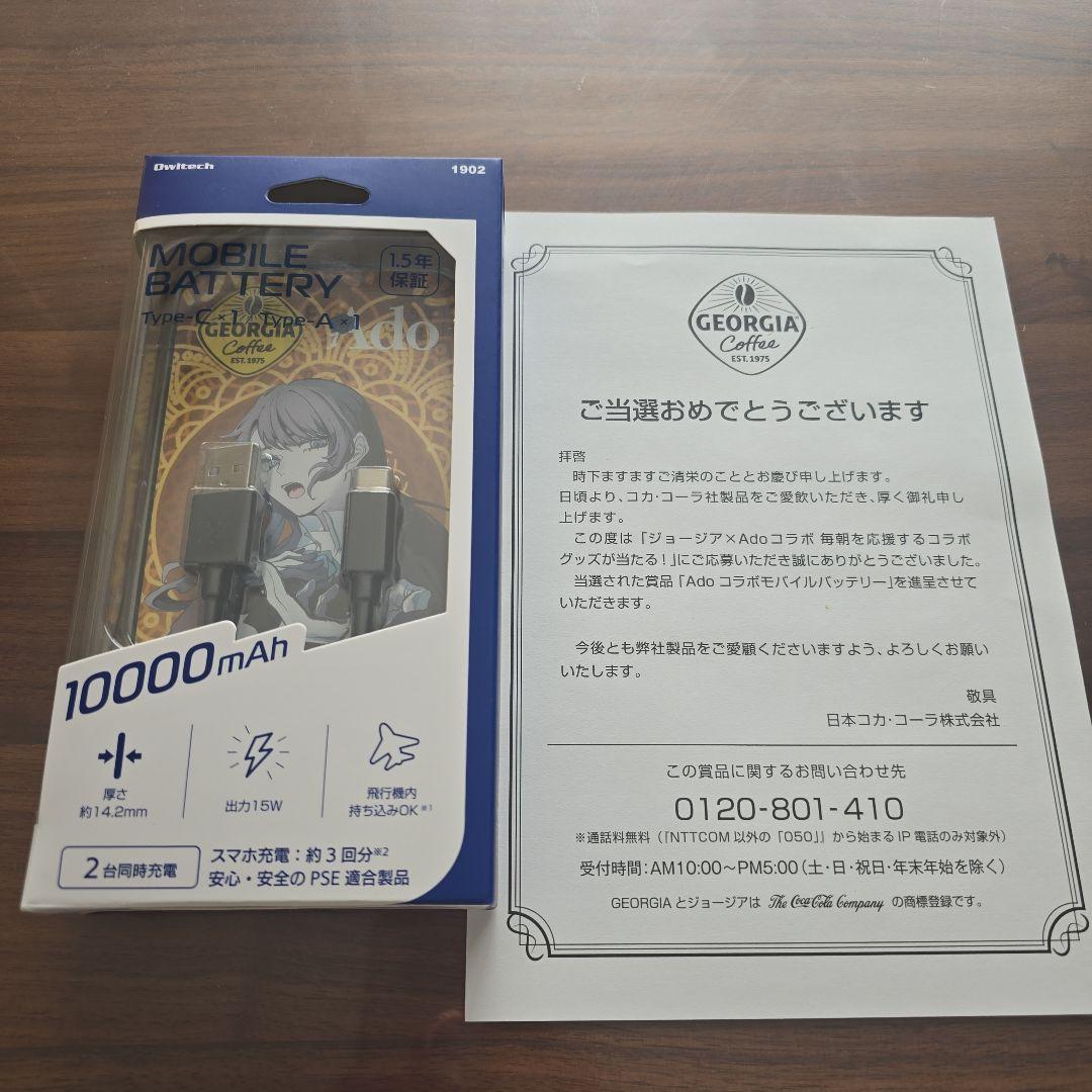 Adoモバイルバッテリー 10000mAh Type-C Type-A