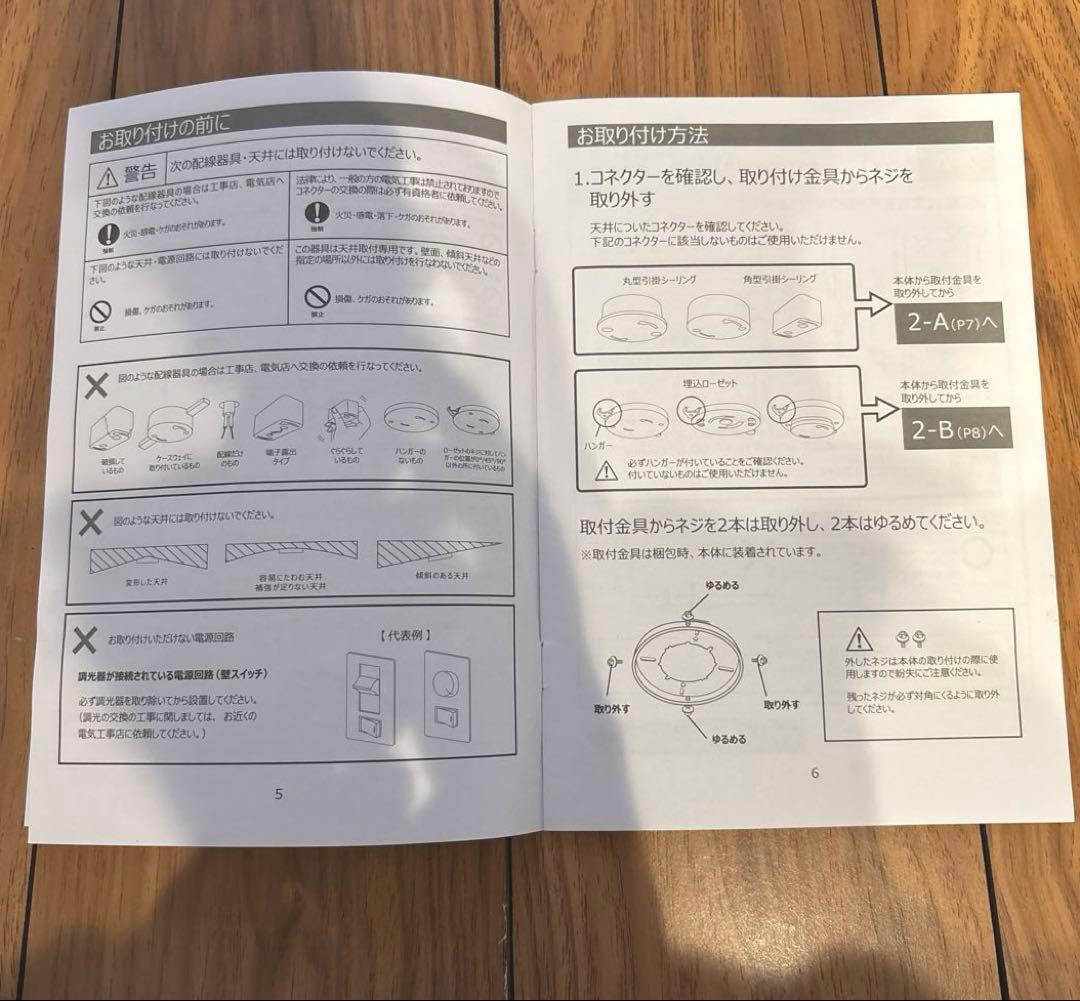 ヴィンテージ シーリングファン 4灯