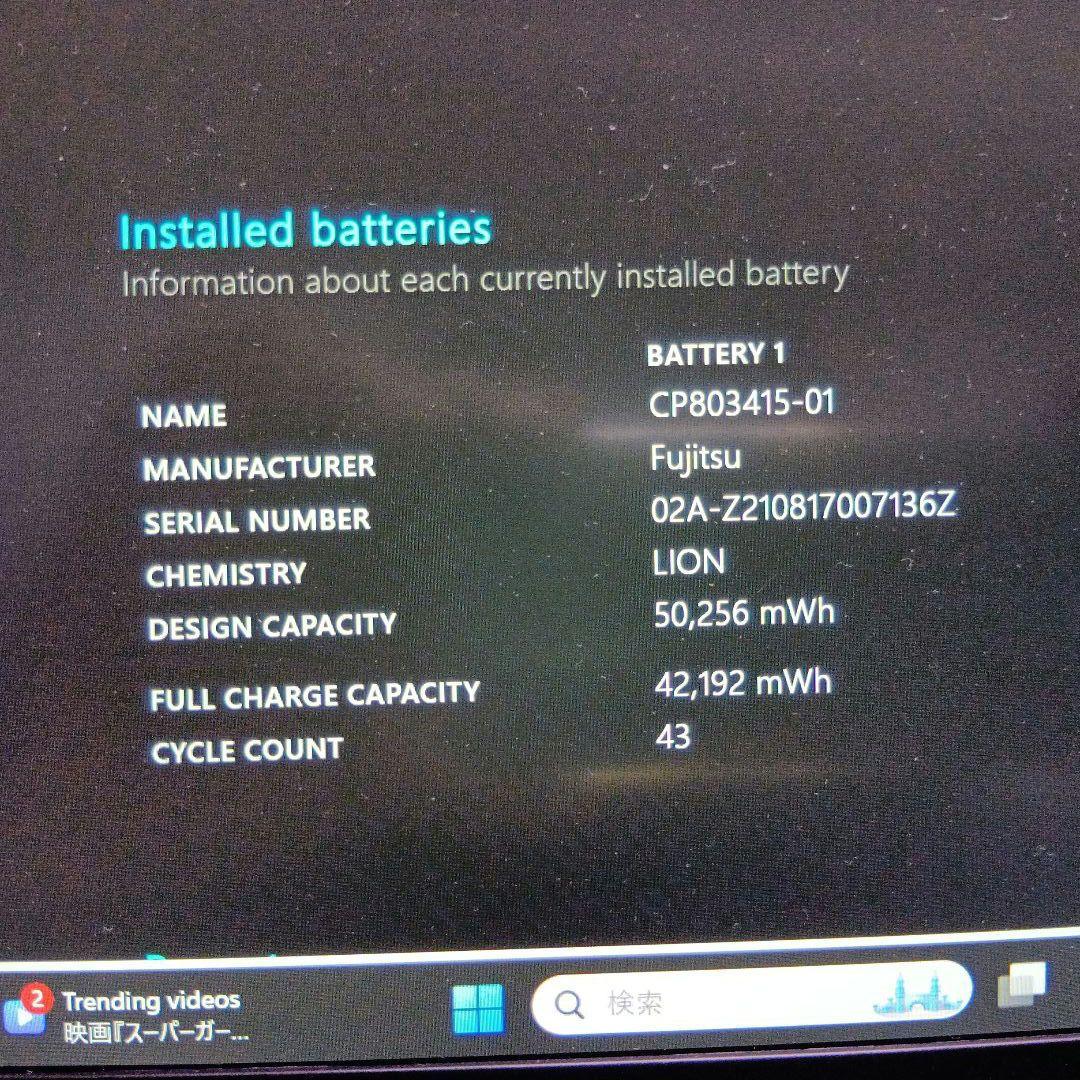 B⑤ 富士通　ＦＭＶＵ34011　U9311/F