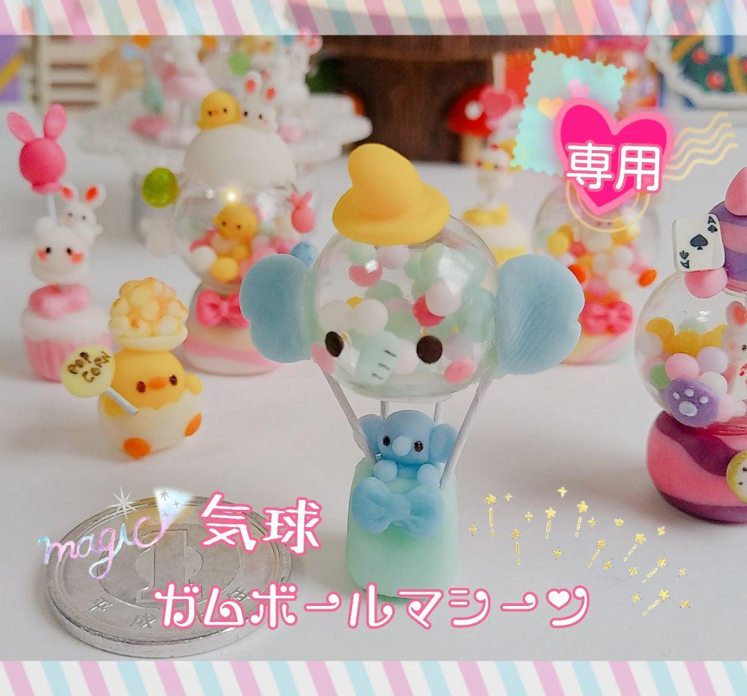 マシュマロ苺ミルク姫さま♥オーダー♥Handmade♥