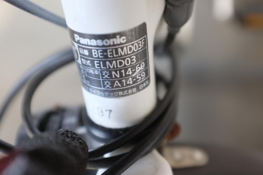 パナソニック ギュット　20インチ　3段　13.2Ah（5点灯）充電器あり