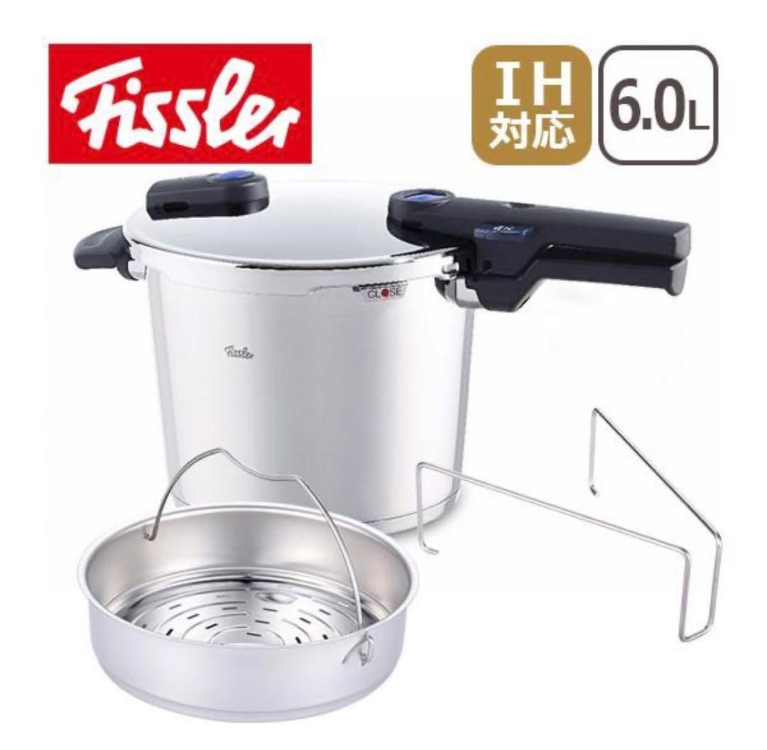 Fissler ビタクイックプラス圧力鍋 6L