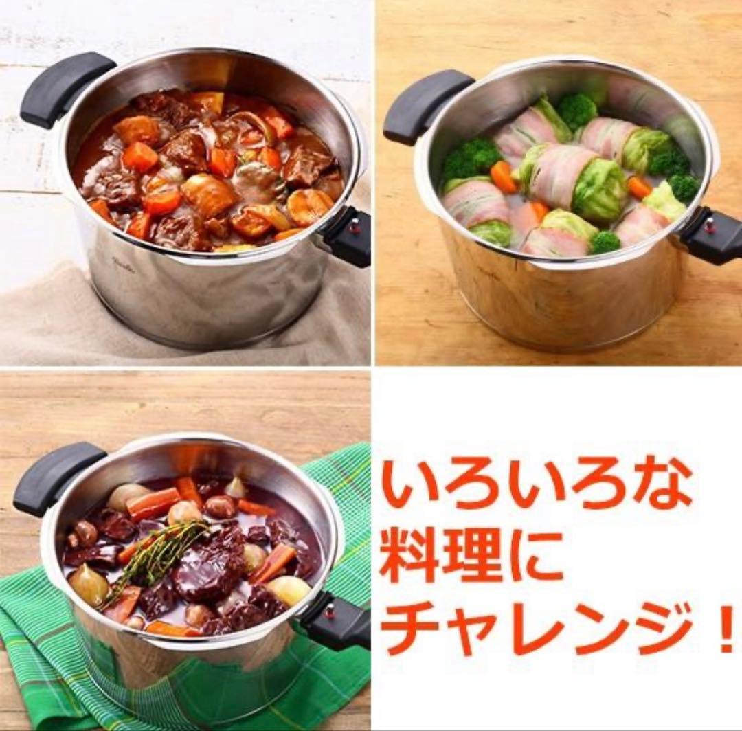 Fissler ビタクイックプラス圧力鍋 6L