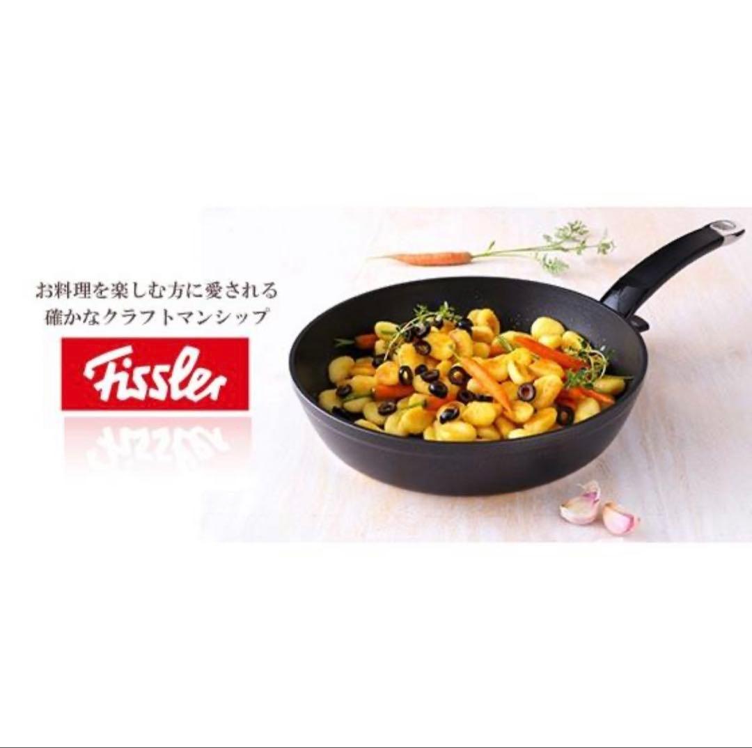 Fissler ビタクイックプラス圧力鍋 6L