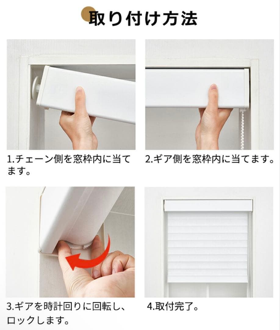 【新品未使用】調光ロールスクリーンつっぱりタイプ幅132cm × 高さ110cm