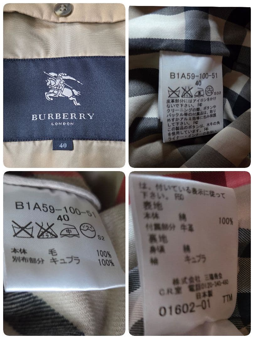 美品 バーバリー ハニーベージュ トレンチコート ライナー ノバチェック 40L