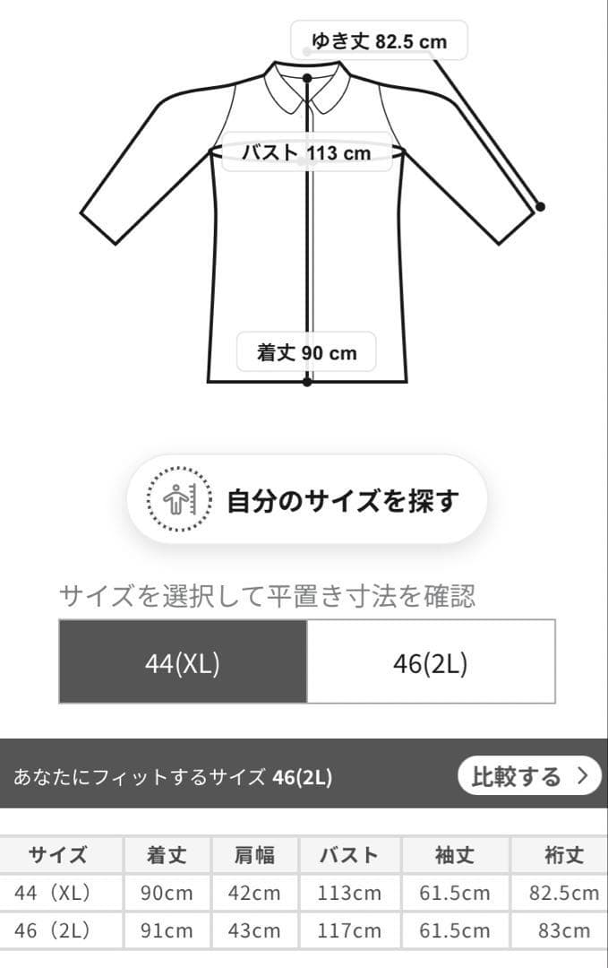 訳ありtobechic大きいサイズ44♥︎ロイカストレッチビクトリアンダウンコート