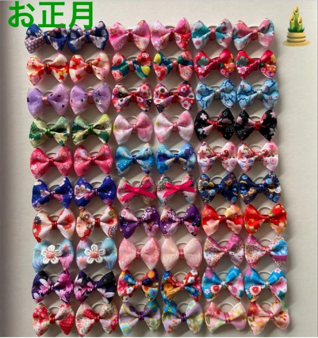 [おまとめ品]犬用♡トリミングリボン