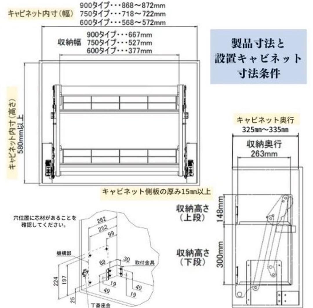 【美品】[E558375]ダウンキャビネット　エレベスイング吊戸棚昇降式吊戸棚