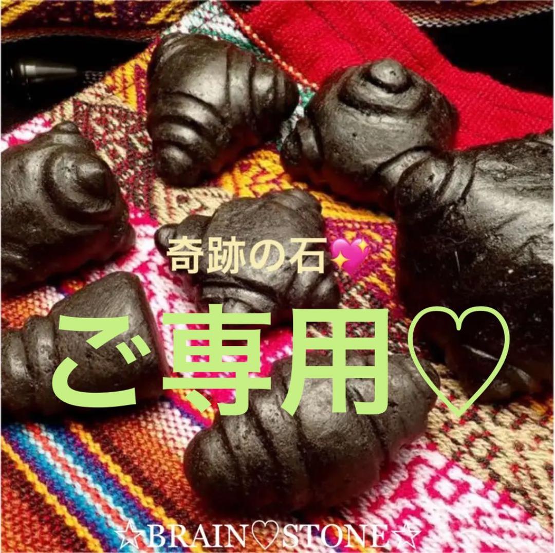 ★特選逸品★チャクラ調整♡エネルギー補充に【チュンピーストーン７個セット】❤️
