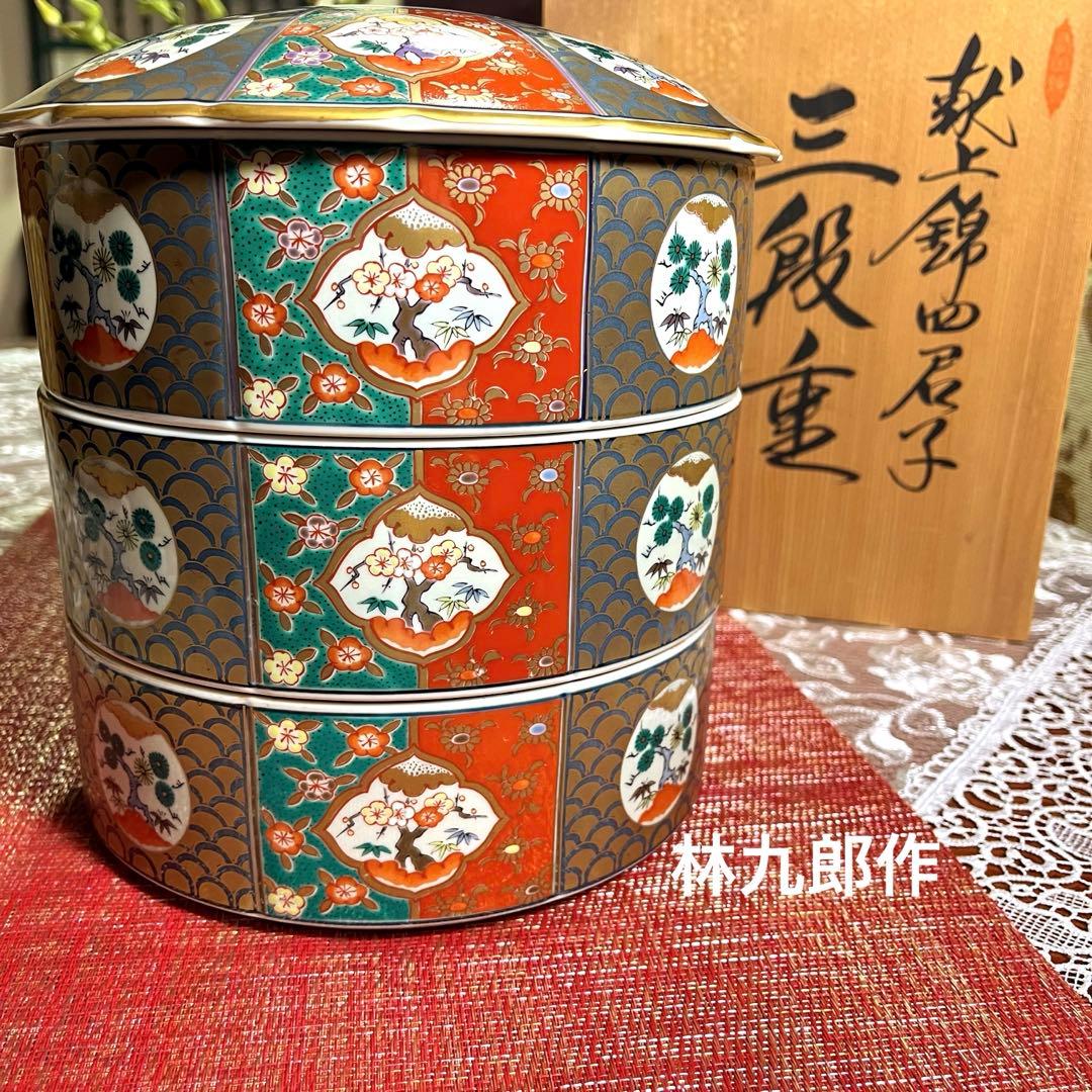 ー有田焼ー 【美品】 林九郎作 献上錦四君子 金襴手 特大 陶器三段重