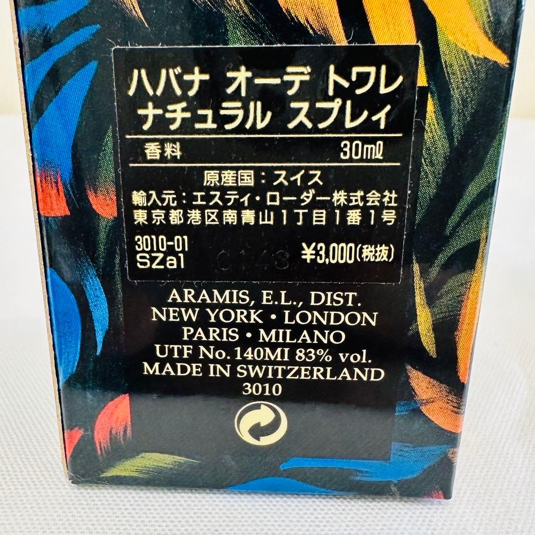 Booooh新品 アラミス　ハバナ　オードトワレ　香水　30ml