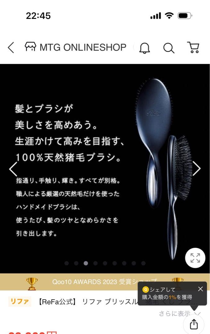 リファブリッスル 公式