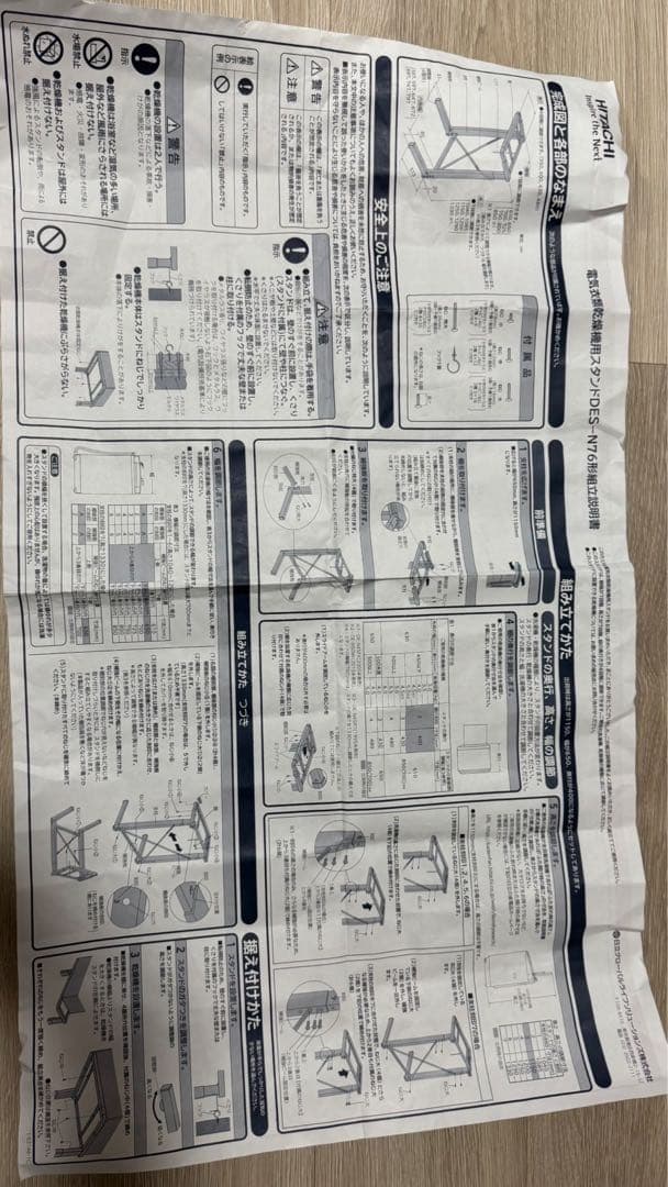 HITACHI　衣類乾燥機スタンド　DES-N76(のびのびスタンド)