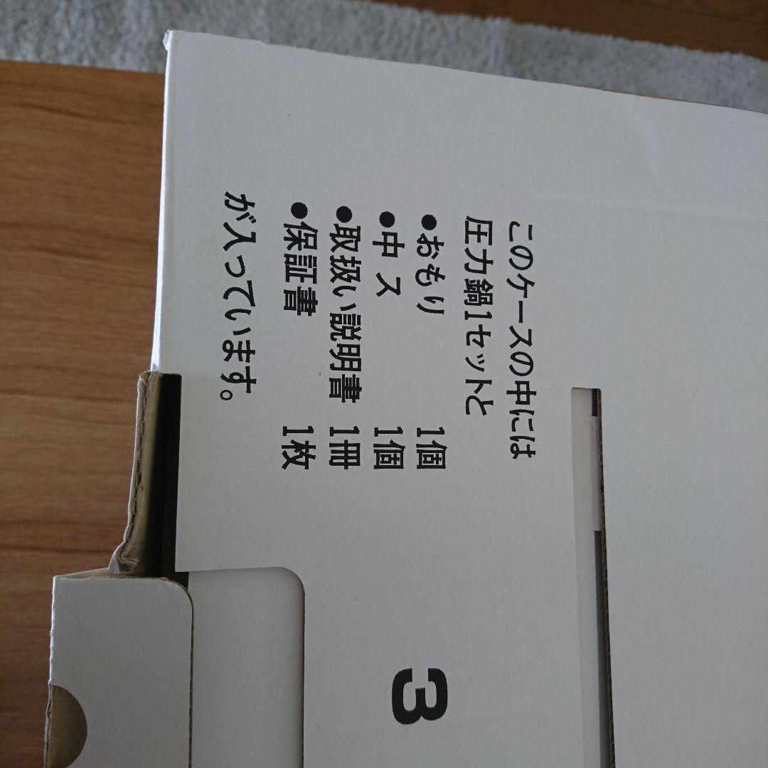 RIKEN 圧力鍋 PMC-600 6L