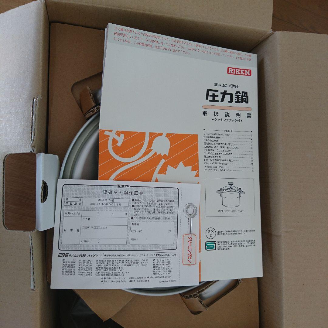 RIKEN 圧力鍋 PMC-600 6L