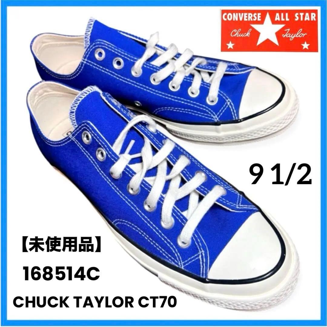 【未使用品】限定 コンバース チャックテイラー CT70 復刻 27.5 正規品