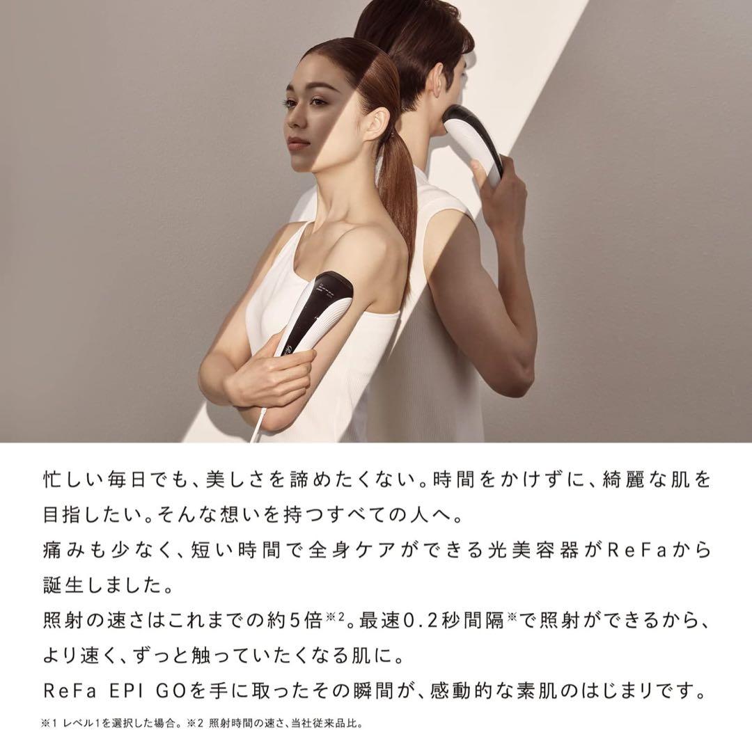 ★未使用品★ReFa 光美容器 RE-AR02A 正規品 箱付完備