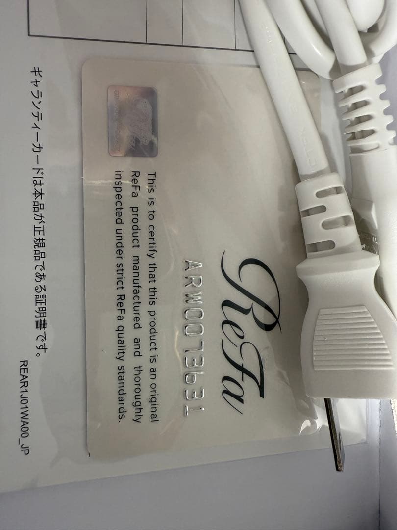 ★未使用品★ReFa 光美容器 RE-AR02A 正規品 箱付完備