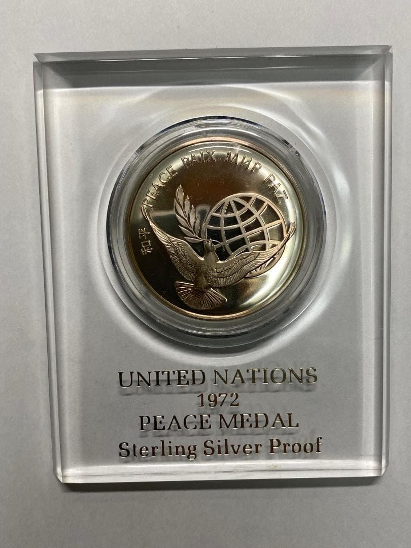 国連 1972年 平和メダル スターリングシルバー