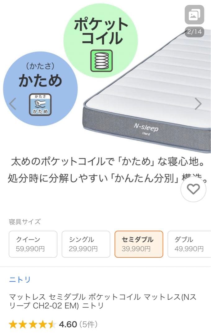 N-sleep セミダブル ポケットコイル マットレス CH2-02 EM
