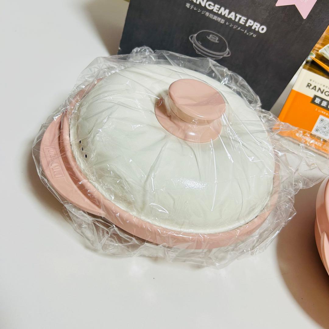 【未使用品】2個セット 電子レンジ専用調理器具 RANGEMATE PRO
