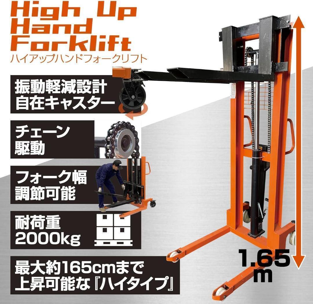 中古ハンドフォークリフト 昇降 最高位1650mm 2T T0212