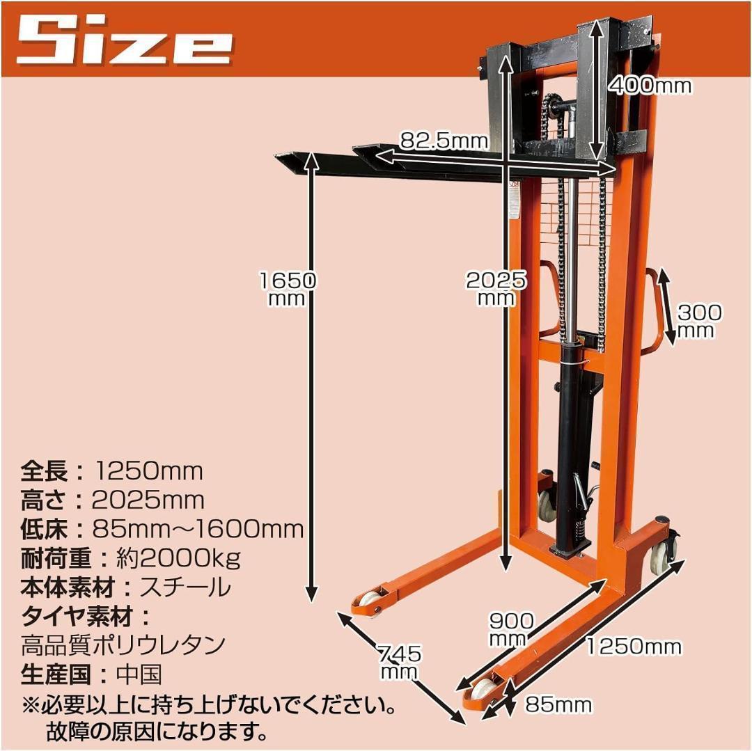中古ハンドフォークリフト 昇降 最高位1650mm 2T T0212