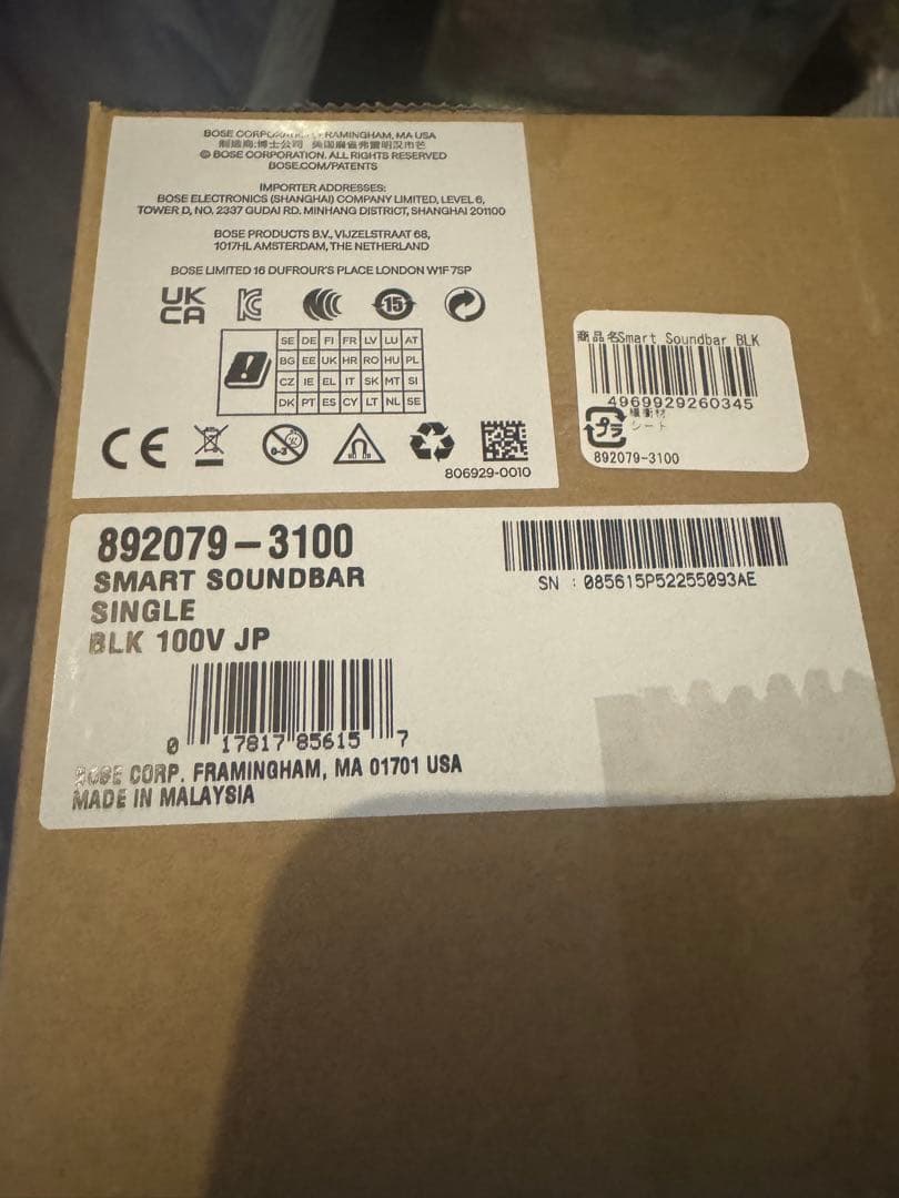 新品 未開封 Bose Smart Soundbar