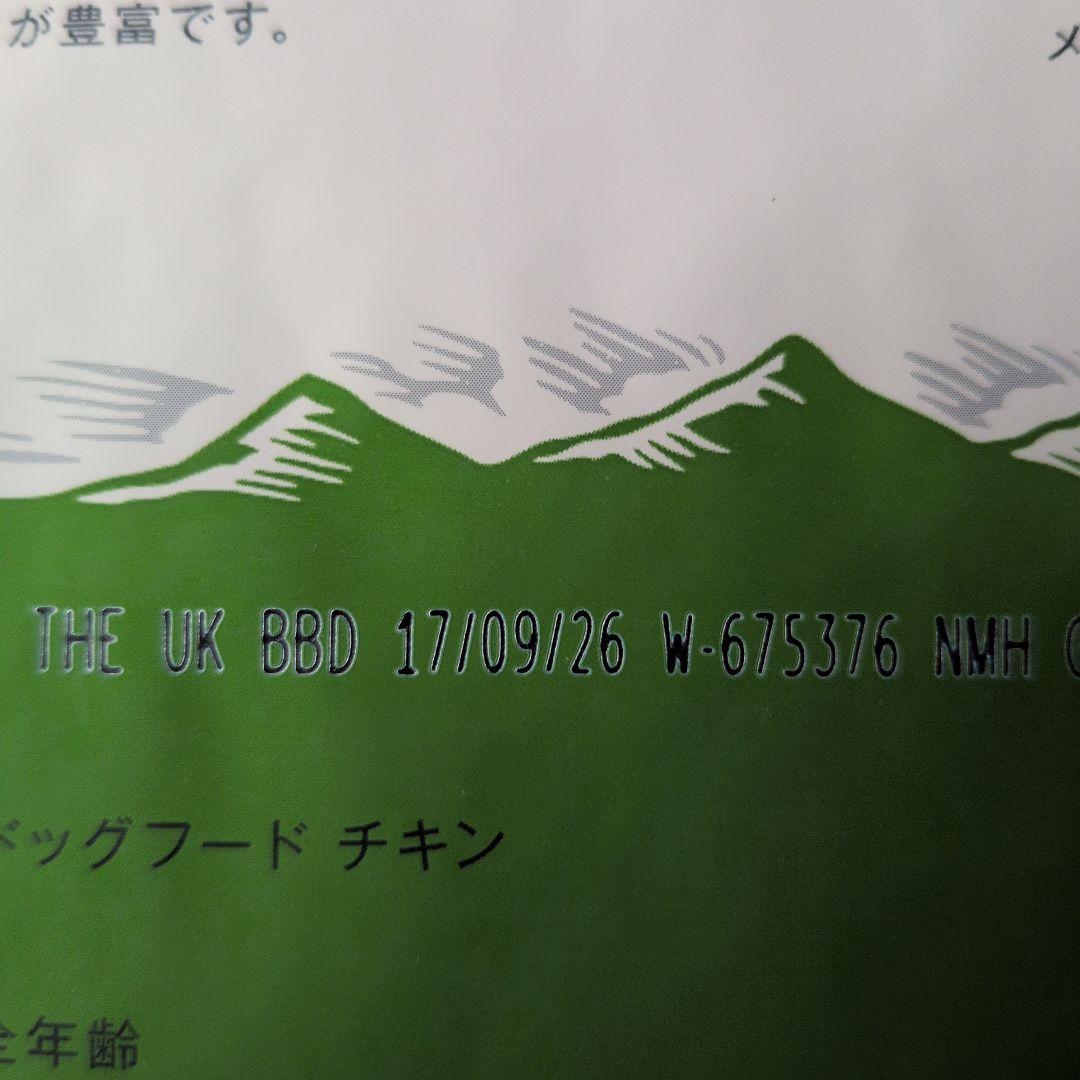 BIG BOSS プロフィール必読！！「新品」カナガン　ドッグフードチキン