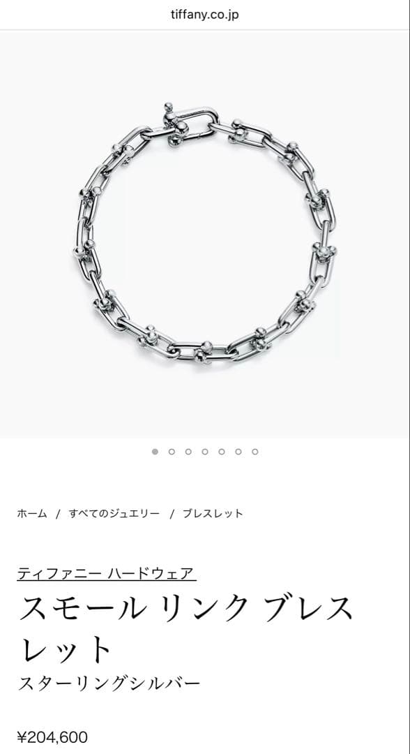 Tiffany ハードウェア スモールリンク ブレスレット スターリングシルバー