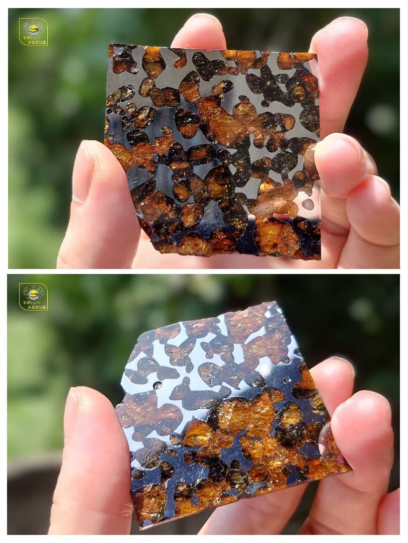 ⭐ 25.52g 隕石ボルジャパラサイト⭐⭐