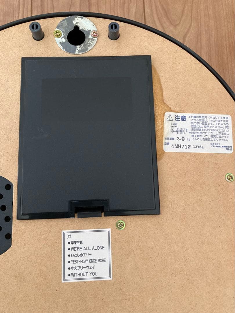 リズムSmall World RHYTHM 掛け時計アレム