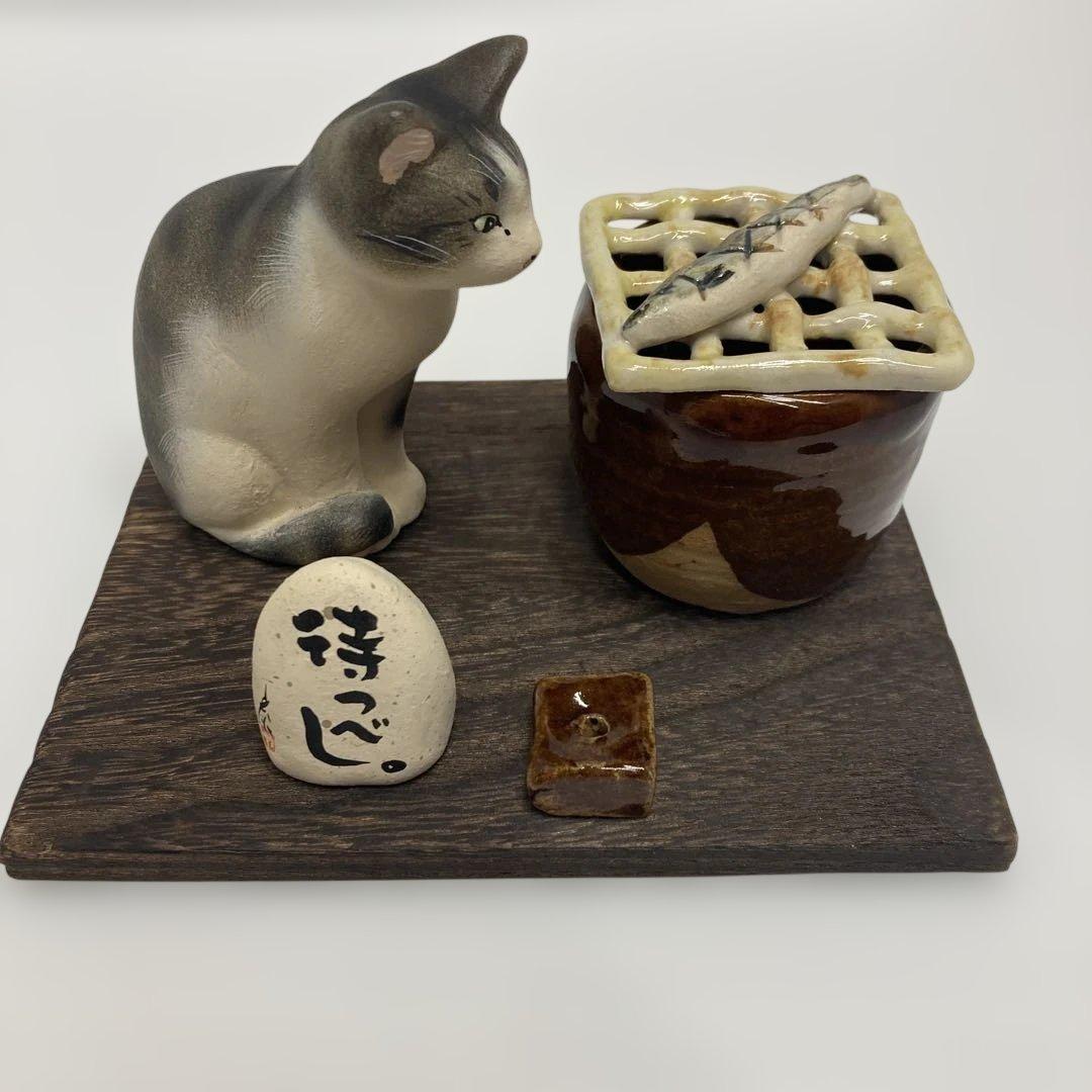 香炉「待つべし。」佐山泰弘作