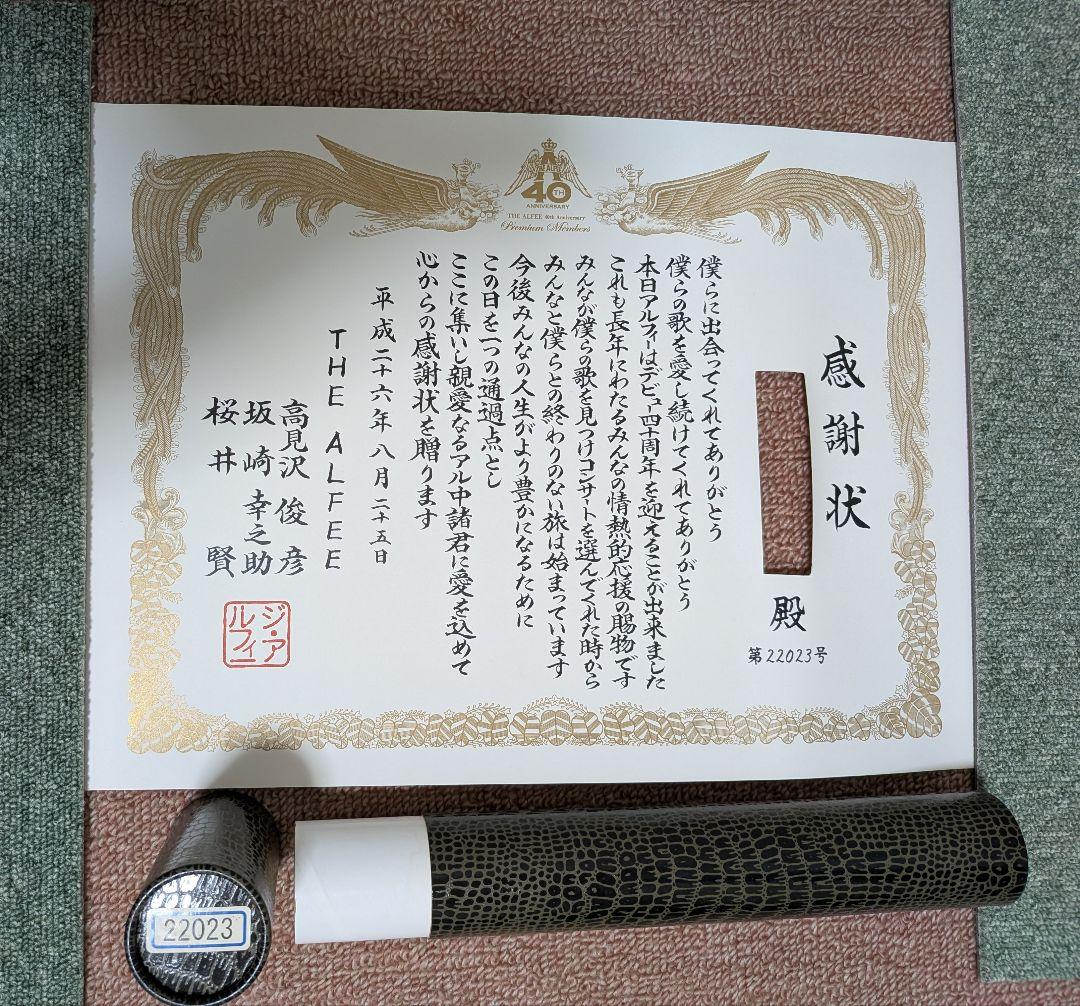 THE ALFEE 40th スペシャルボックス / プレミアムメンバーズ記念品