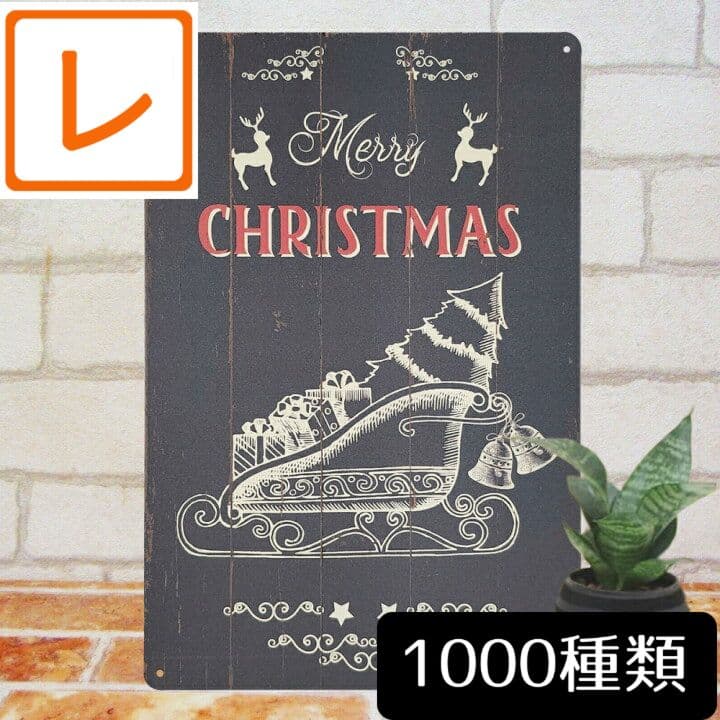 デザイン看板A4】クリスマスツリー黒★ポスター絵アートパネル壁かわいい飾り付け