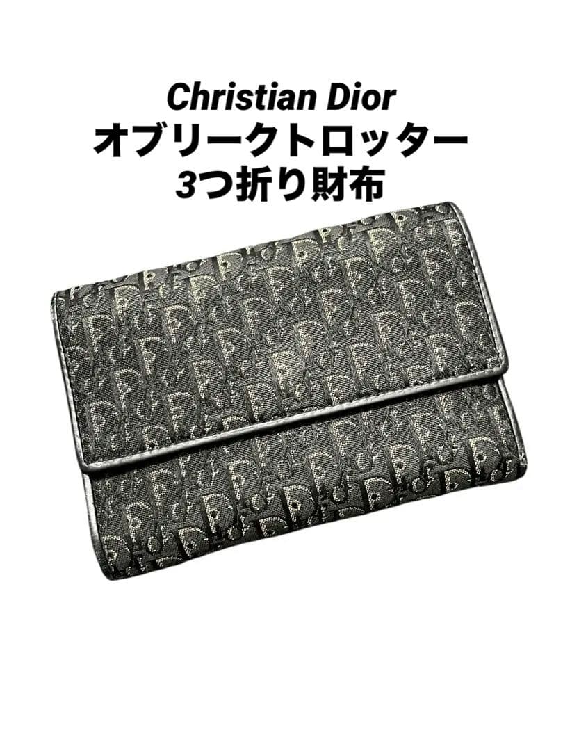 Christian Dior ディオール オブリーク 3つ折り財布 トロッター黒