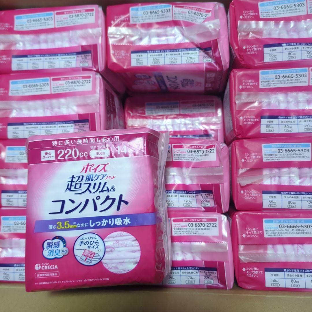 ポイズ 超薄型コンパクト 尿漏れパッド 220cc 24パック