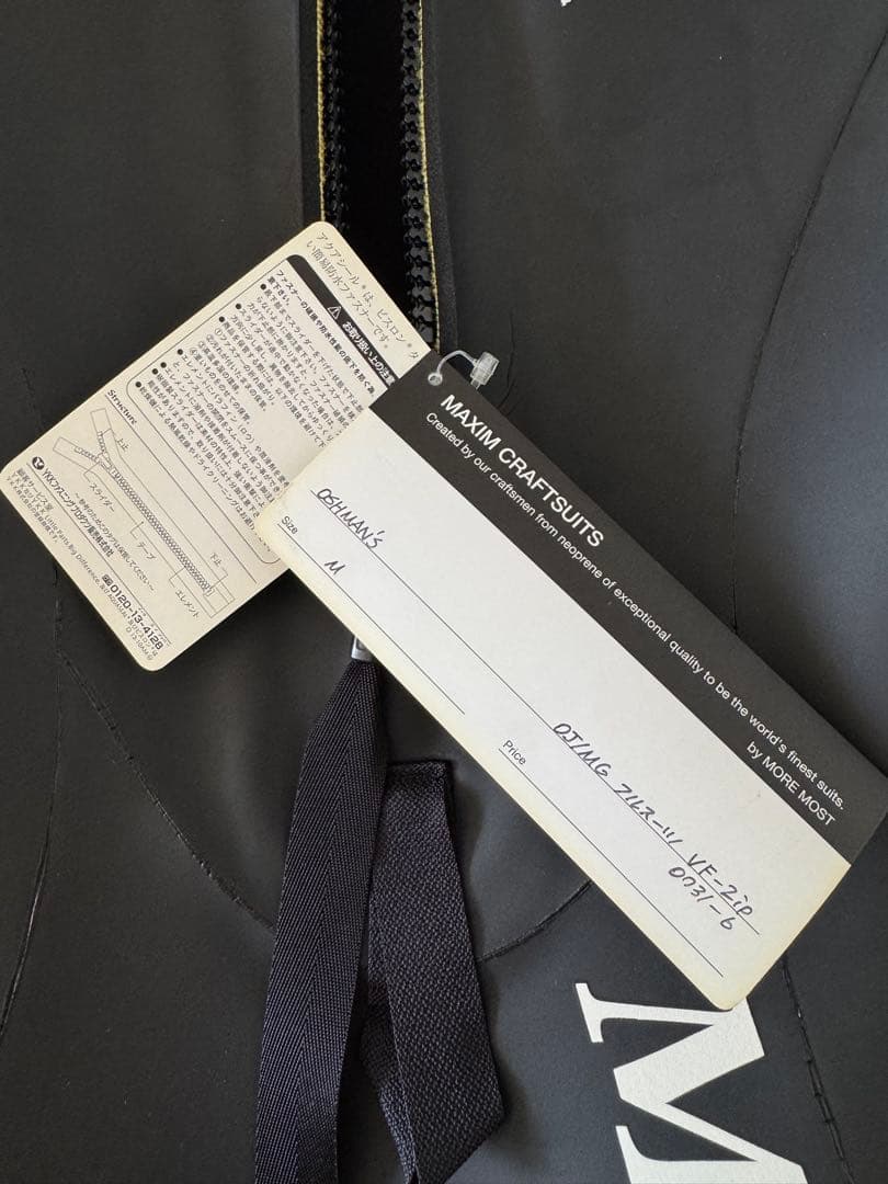 maxim フルスーツ裏起毛 未使用