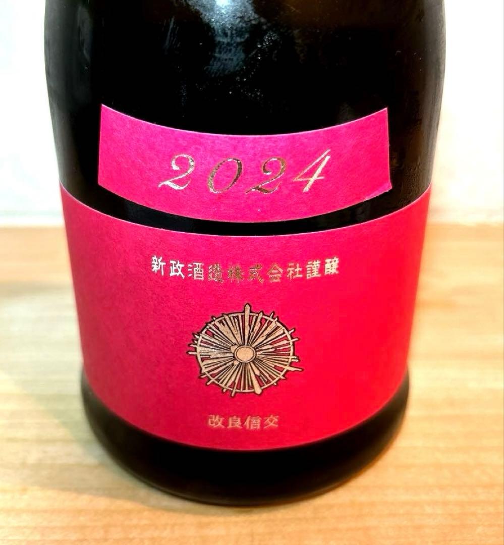 新政　コスモス　720ml