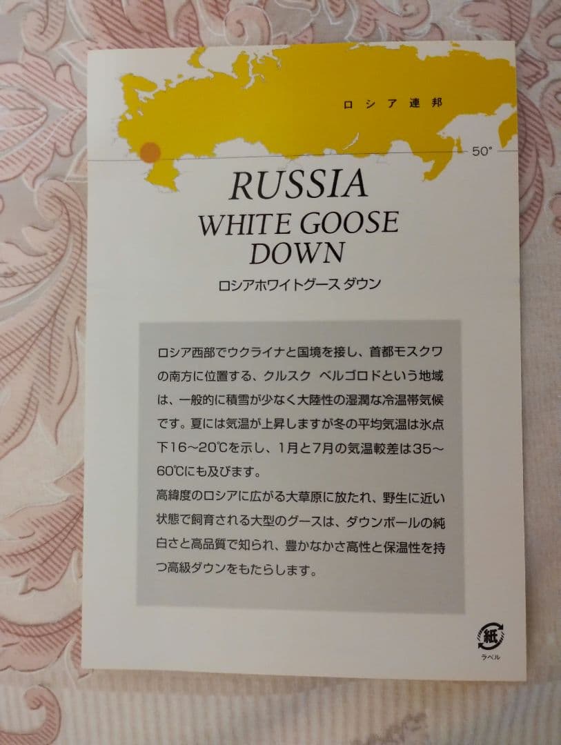 京都西川　羽毛掛け布団　ロシアホワイトグースダウン　シングル