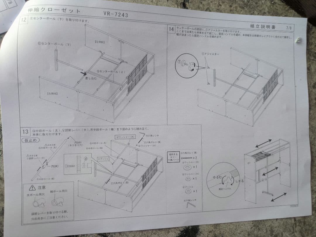 キズあり　伸縮クローゼット　GY色