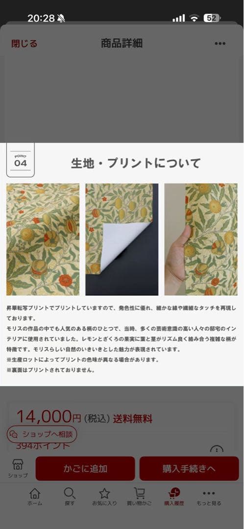 お買い得♪フルーツ柄 144サイズ ドレープカーテン