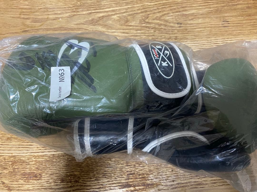 皇治選手 RIZIN参戦記念 限定100個 本革グローブ（直筆サイン入り）