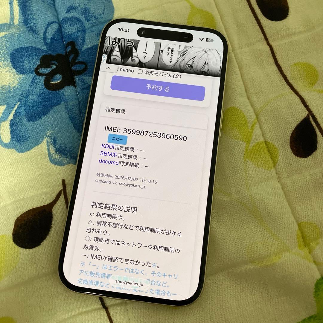 バッテリー100 iPhone 15 ブラック 128gb simフリー