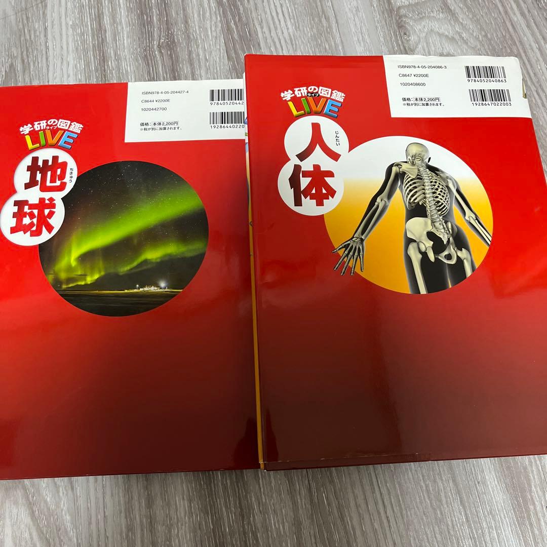 小学館の図鑑NEO 12冊➕学研の図鑑LIVE2冊　楽しみながら知識が身につく